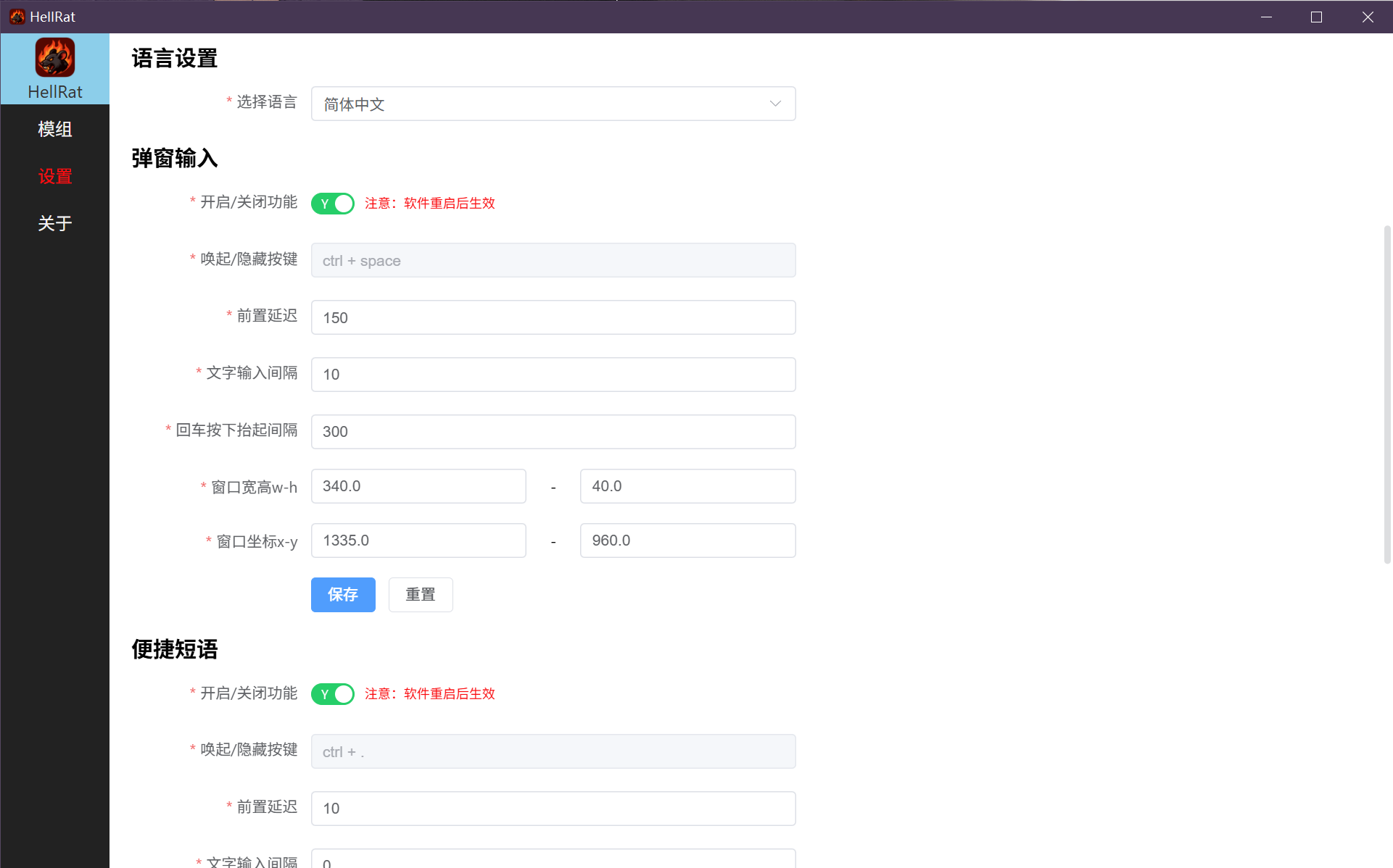 截图4